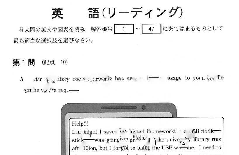 大学入試 21年度大学入学共通テスト 英語 リーディング 共明塾 キッズアース播磨町校